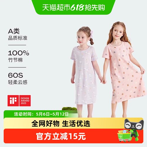 朵熙儿女童竹节棉吸汗透气睡裙