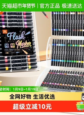 真彩双头双色闪光马克笔软头荧光笔带闪粉小学生美术专用水彩笔