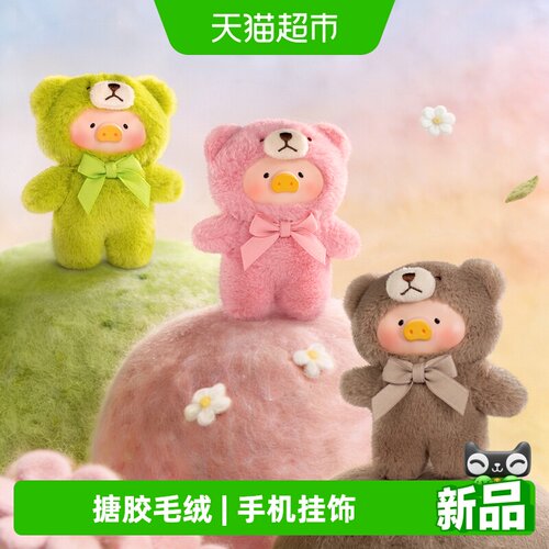 52TOYS自然絮语Mini罐头猪盲盒