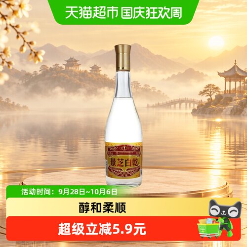 景芝老黄皮白乾49度白酒480ml