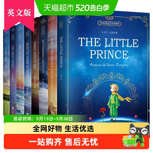 小王子英文版TheLittlePrince