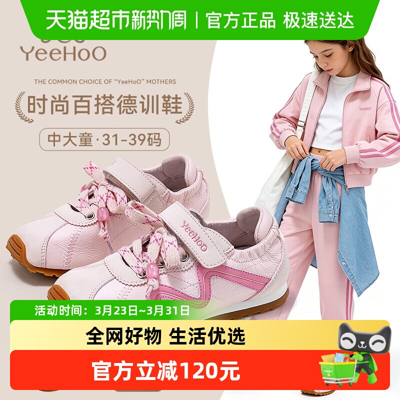 英氏女童运动鞋2026春季新款儿童德训鞋阿甘鞋百搭平底休闲单鞋女