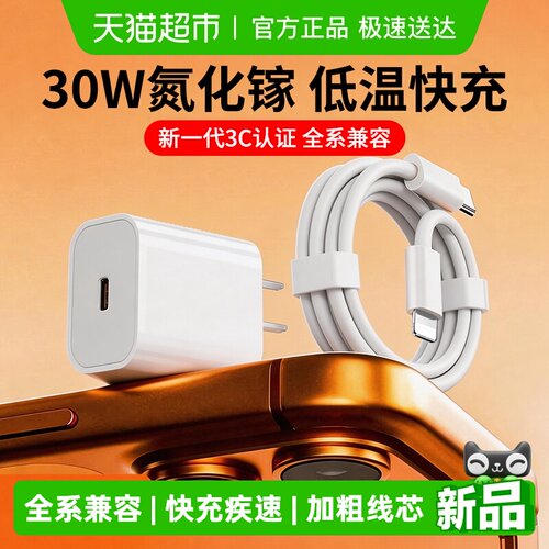 JIYAOYAO快充Type-C苹果数据线