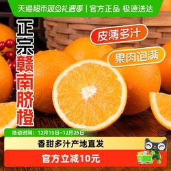 正宗江西赣南脐橙当季新鲜现摘甜橙子赣州寻乌脐橙产地直发整箱