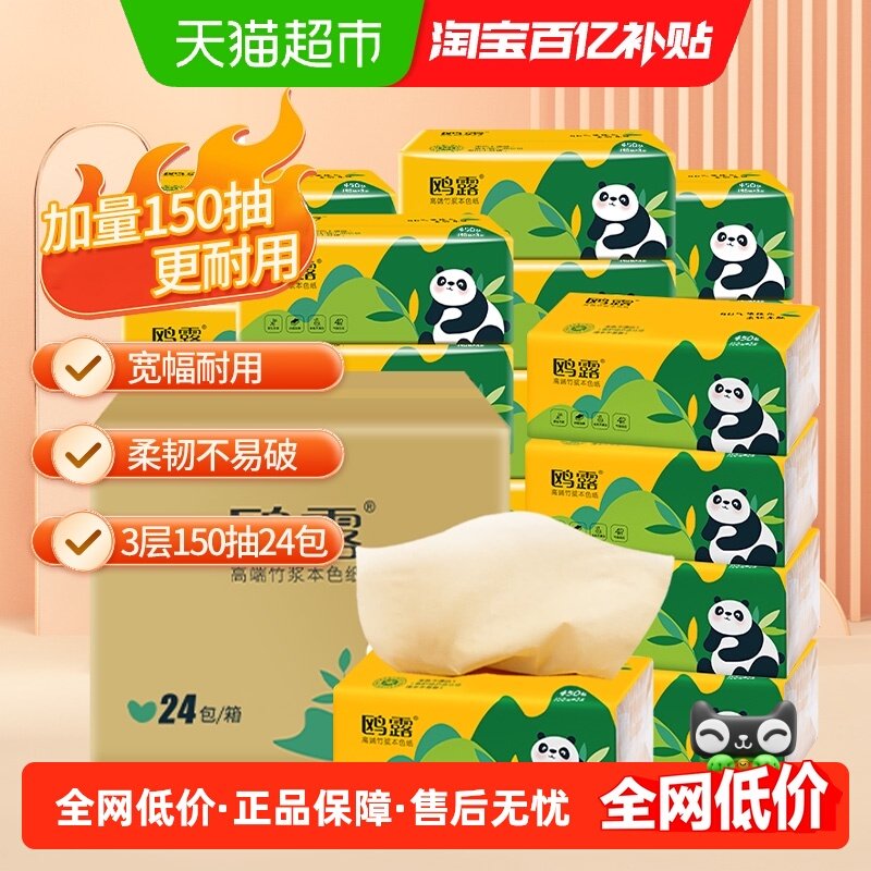 鸥露竹浆抽纸家用大包餐巾纸实惠装M码整箱大规格擦手纸餐巾纸,洗护清洁剂/卫生巾/纸/香薰,抽纸,淘宝优惠券,粉丝福利购,淘宝优惠卷