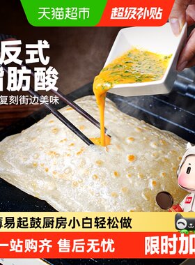 大希地鸡蛋灌饼皮快速制作