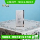 周大青投资白银银条9999纯银摆件收藏礼品足银料理财生日礼盒10