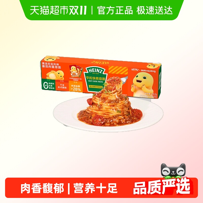 亨氏博洛尼亚风味意面