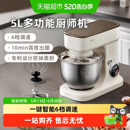 Bear/小熊家用小型全自动厨师机