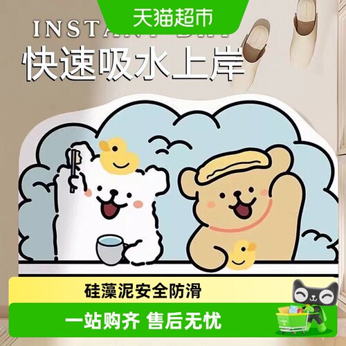 乐缔硅藻泥地垫防滑干爽方便收纳