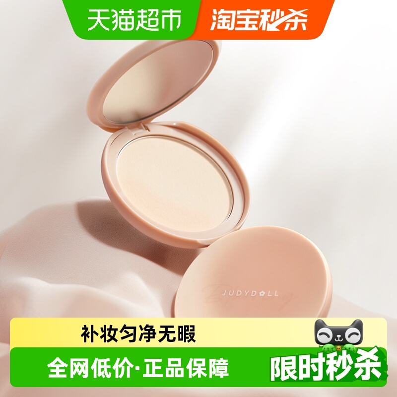 橘朵定妆粉饼补妆控油散粉