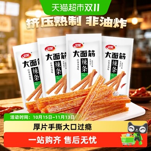 卫龙大面筋香辣味65g*4包休闲麻辣零食经典辣条豆干凑单