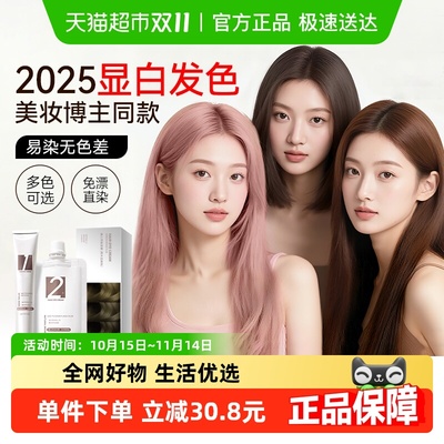 商超力荐！热销100w+染发膏