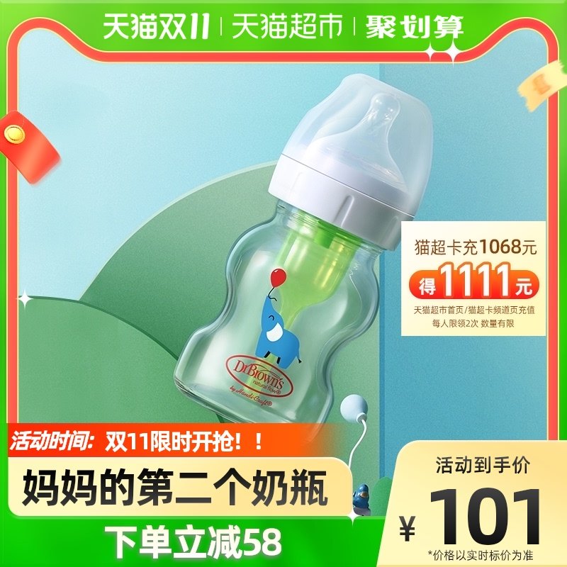 布朗博士5安士/150ml爱宝选PLUS防胀气大象宽口奶瓶1个新生婴儿