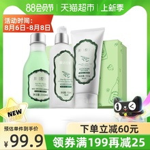 学生女男士 膜法世家绿豆清肌护肤品套装 水乳正品 控油清洁补水保湿