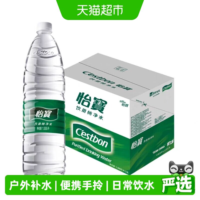 怡宝大瓶纯净水1.55L*36瓶图片