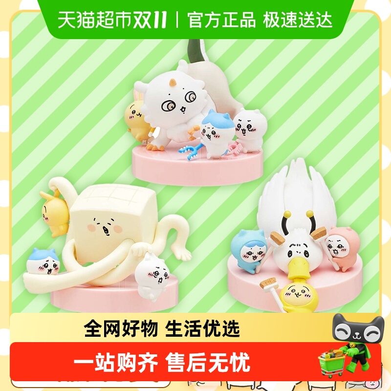 KITANCLUBchiikawa扭蛋盲盒