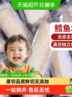 鳕鱼中段新鲜冷冻小包装