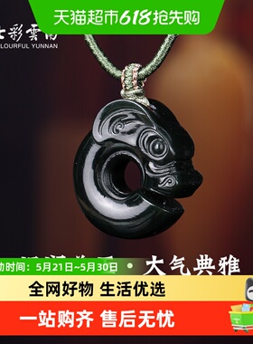 七彩云南黑青玉猪龙仿古玉玉吊坠
