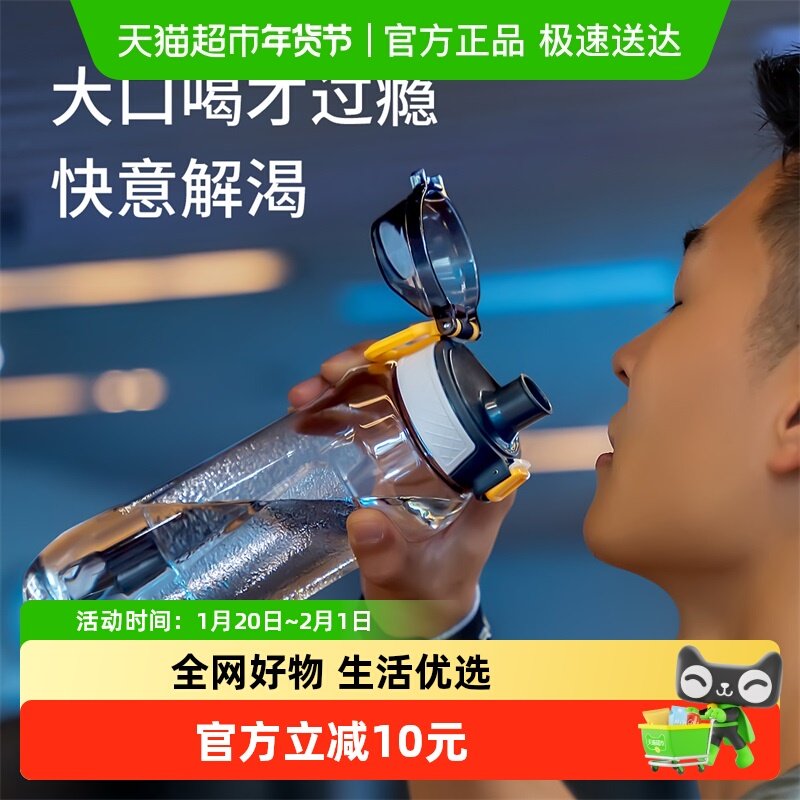 jeko健身水壶tritan运动水杯大容量便携男女随手杯子塑料耐高温夏,餐饮具,运动壶/旅行壶,淘宝优惠券,粉丝福利购,淘宝优惠卷