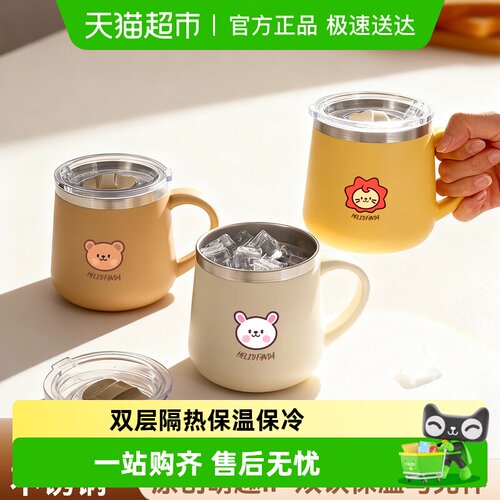 沃德百惠316L不锈钢萌趣咖啡杯