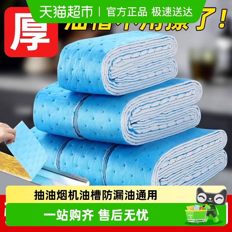 抽油机专用厨房防水防油吸油棉