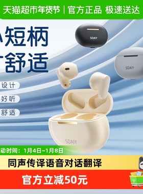 索爱SL6蓝牙耳机无线半入耳式运动2025新款超长续航男女生