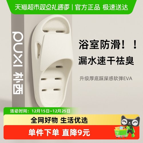 朴西夏季浴室凉拖鞋女夏凉拖鞋