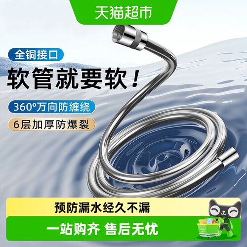 壹品印象花洒软管防烫防漏
