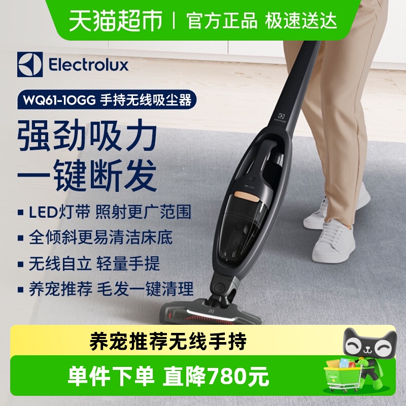 Electrolux/伊莱克斯轻量手持无线吸尘器家用大吸力强力除螨Q6