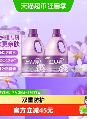 蓝月亮薰衣草柔顺剂长效清香