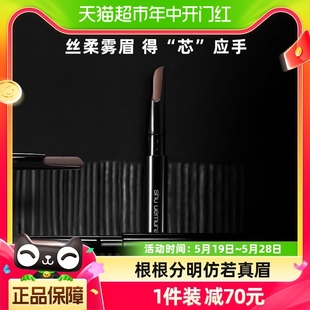 植村秀自动眉笔根根分明栩栩如真不易结块持久不脱色 Shu uemura