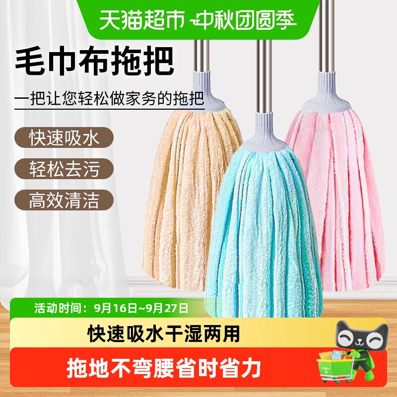 美宝琳拖把老式家用一拖净吸水拖图片