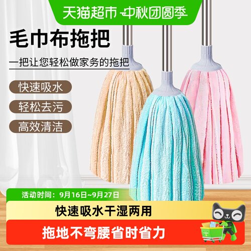 美宝琳拖把老式家用一拖净吸水拖
