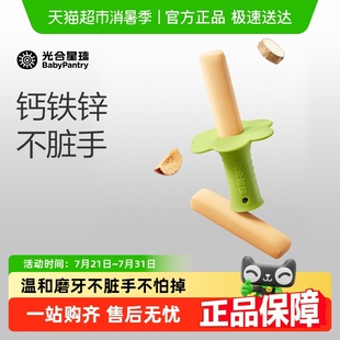 babycare光合星球磨牙棒嬰兒寶寶防掉硅膠抓握輔食零食餅干米餅