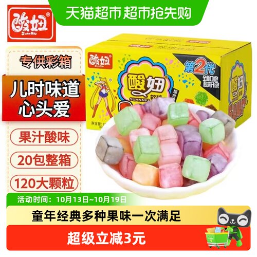 酸妞怀旧水果软糖160g