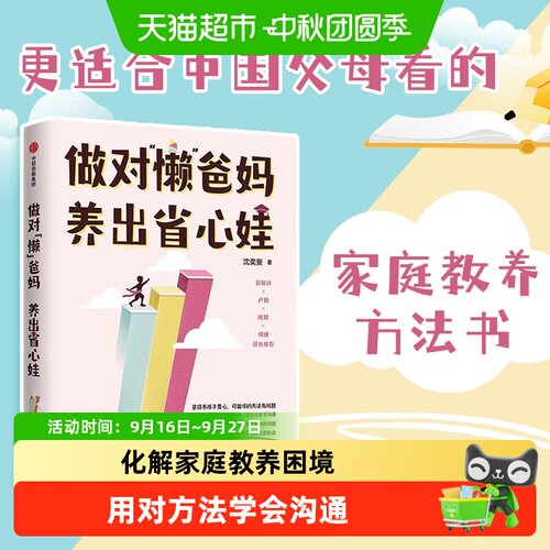 做对