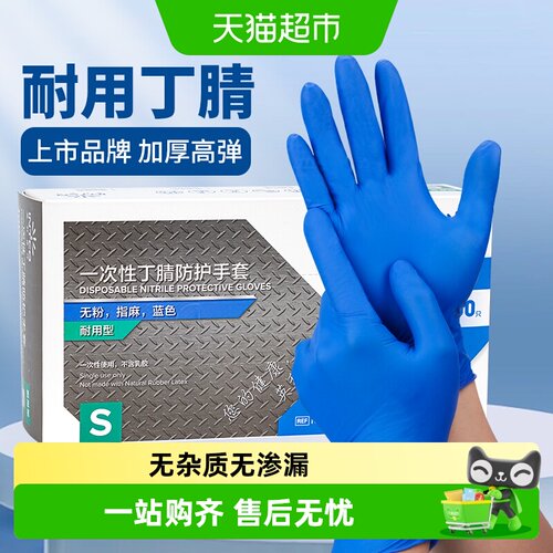 英科耐用一次性手套蓝色丁腈