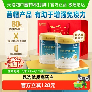 康恩贝乳清蛋白粉有助于增强免疫力中老年成人蛋白质粉营养品补品