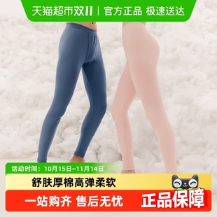 三枪全棉保暖内衣纯棉舒肤厚棉秋裤 抗静电男女打底保暖裤