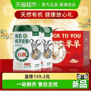 尤爱倍特有机纯羊奶粉无蔗糖添加820g 送礼 2罐礼盒包装