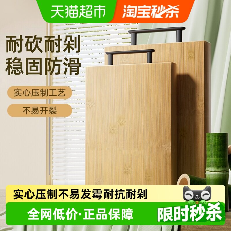 双枪天然楠竹砧板防霉耐砍剁图片