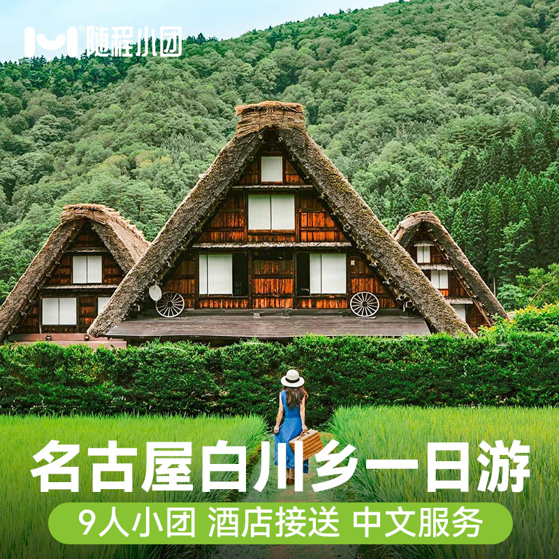 【服务保障】金牌旅游顾问1V1服务，餐厅预约服务，景点推荐，纯玩！ 【优选行程】玩法均可DIY，丰富的玩乐套餐可选