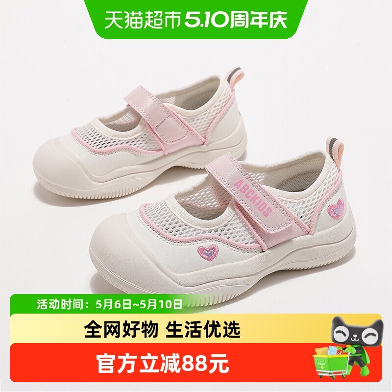 AbckidsͯЬ�ļ��¿��͸��ħ������ͯ�˶�Ь��Ůͯ�ٴ�����Ь 91Ԫ
