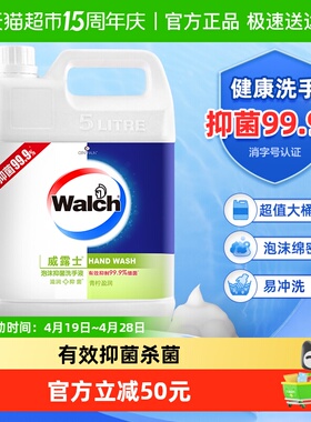 威露士泡沫抑菌洗手液青柠盈润5L补充装深入洁净泡沫丰富洗手杀菌