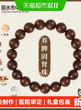 天台山中药合香珠手串清新雅致