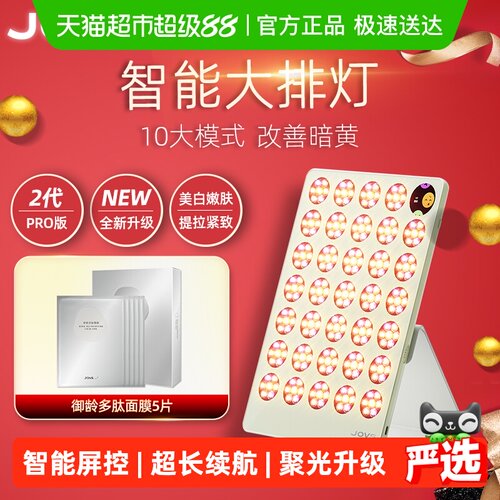 JOVS智能大排灯PRO改善暗黄