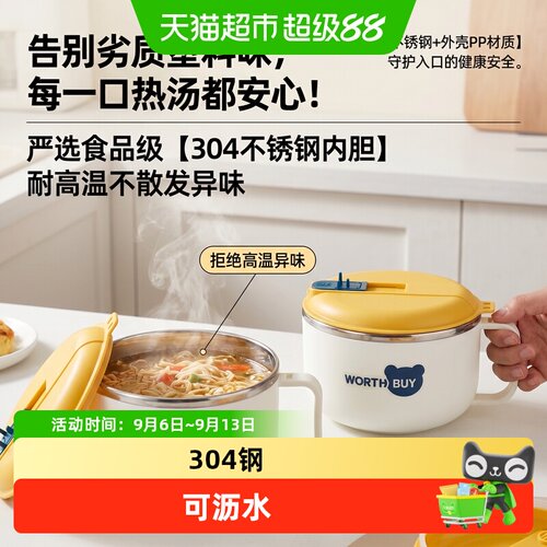 沃德百惠304不锈钢泡面碗