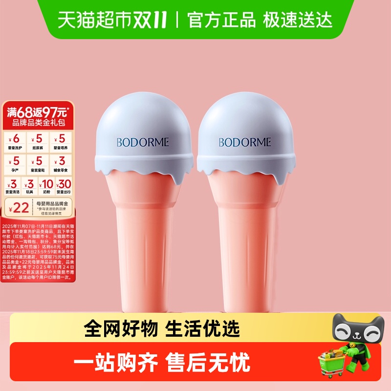 贝德美儿童唇膏女保湿滋润防干裂润唇膏小女孩专用护唇膏男孩宝宝