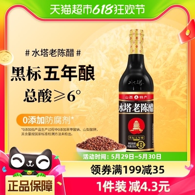 水塔老陈醋五年陈酿500ml